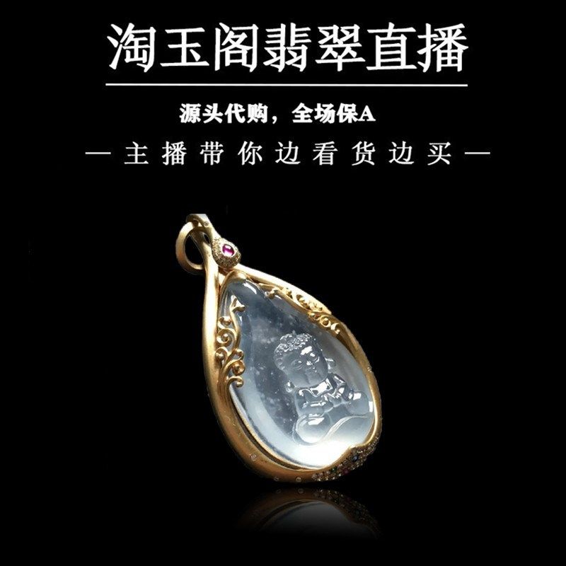 Yangmei Jade jade live high ice leaf pendant source origin Myanmar A goods Guanyin jade high-end gift