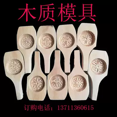 Pure natural wood ice moon cake mold pastry impression crystal cake printing