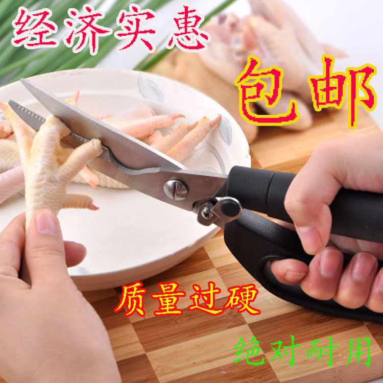 Stainless steel kitchen scissors Household scissors cut duck fish chicken scissors strong chicken bone scissors