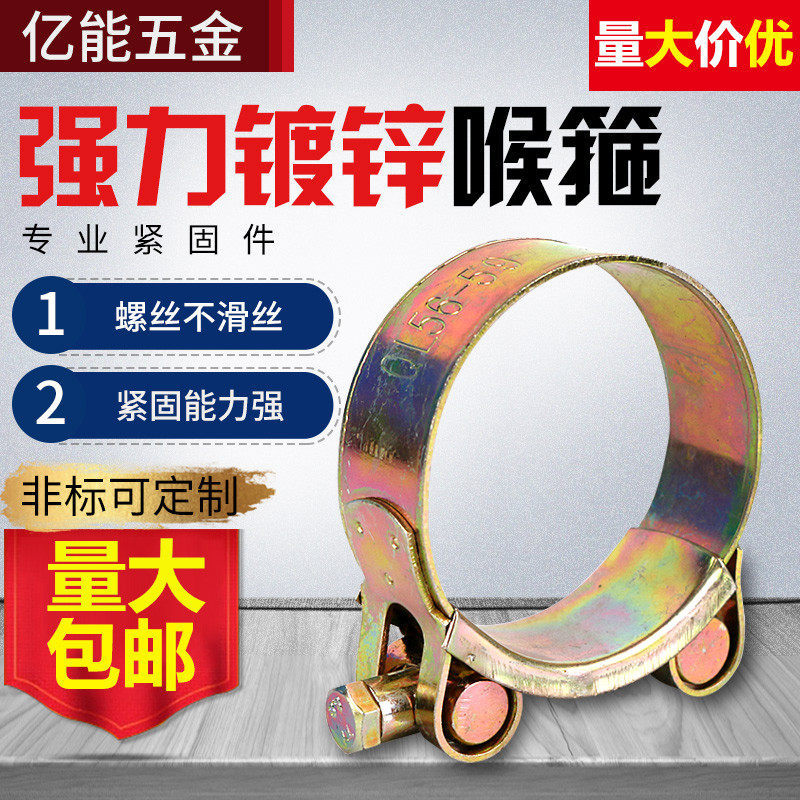 Thickened galvanized powerful throat hoop Heavy clamp tubing clamp fixed water pipe clip European-style hoop clamp hoop pipe hoop