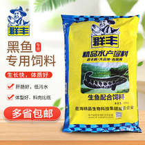 Group Fengsheng Fish Feed Black Fish White Mullet Mullet Duck Duckbilled Fish Seven Stars Fish Breeding Special Floating Water Grain High Protein