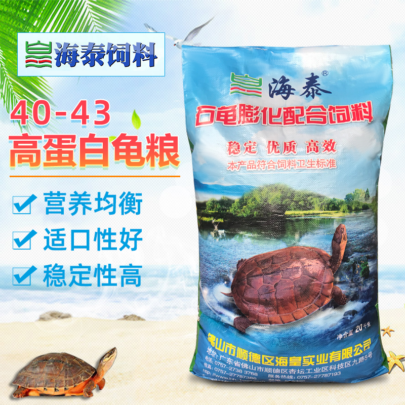 Haihuang Company Haitai stone turtle puffed with feed particles stone money is suitable