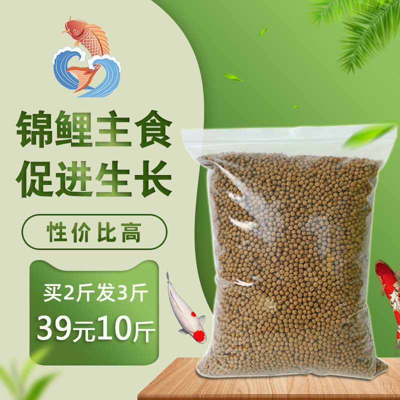 Koi goldfish Park ornamental fish feed carp grass carp freshwater fish General fish food floating water pellet pond culture