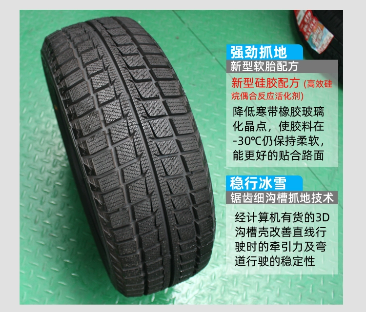 Lốp xe đi tuyết Triều Dương 155 165 175 185 195 205/55/60/65/70/R13R14R15R16