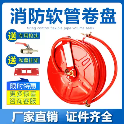 Fire hose Self-rescue reel 20 25 30m hose turntable Fire soft water pipe fire hydrant box equipment