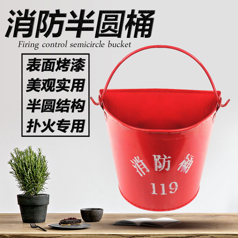 Thickened Yellow Sand Barrel Fire Emergency Baking Varnish Poker Fire Tool Gas Station Special Drill Bucket Semi-circular Iron Fire Bucket