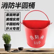 Thickened yellow sand barrel fire emergency paint fire fighting tool gas station special drill bucket semi-circular iron fire bucket