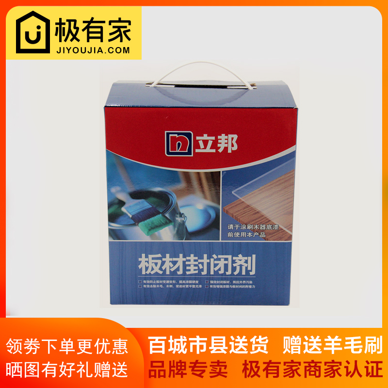 Nippon wood board sealant Oily paint Water-based water-based condensation dust-proof moisture-proof anti-cracking deformation atomic ash 3kg