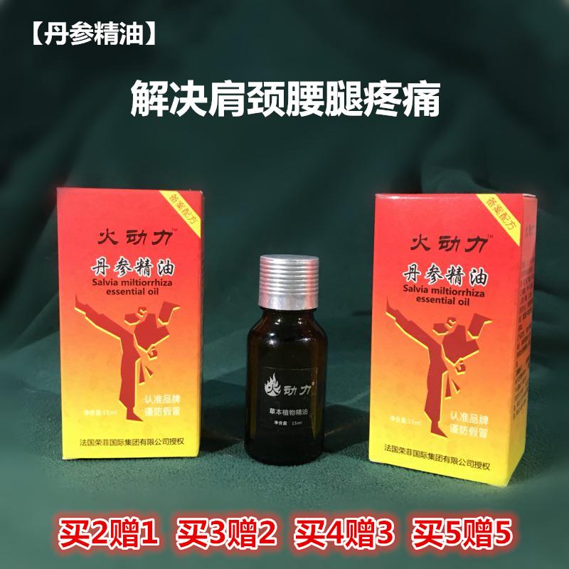 Dầu sưởi ấm Moxib Fir Tinh dầu Danshen chạy bằng lửa Vòng eo và khớp gối cổ và vai Dầu điều trị nhiệt phức tạp Dầu moxib Fir - Tinh dầu điều trị tinh dầu trà xanh