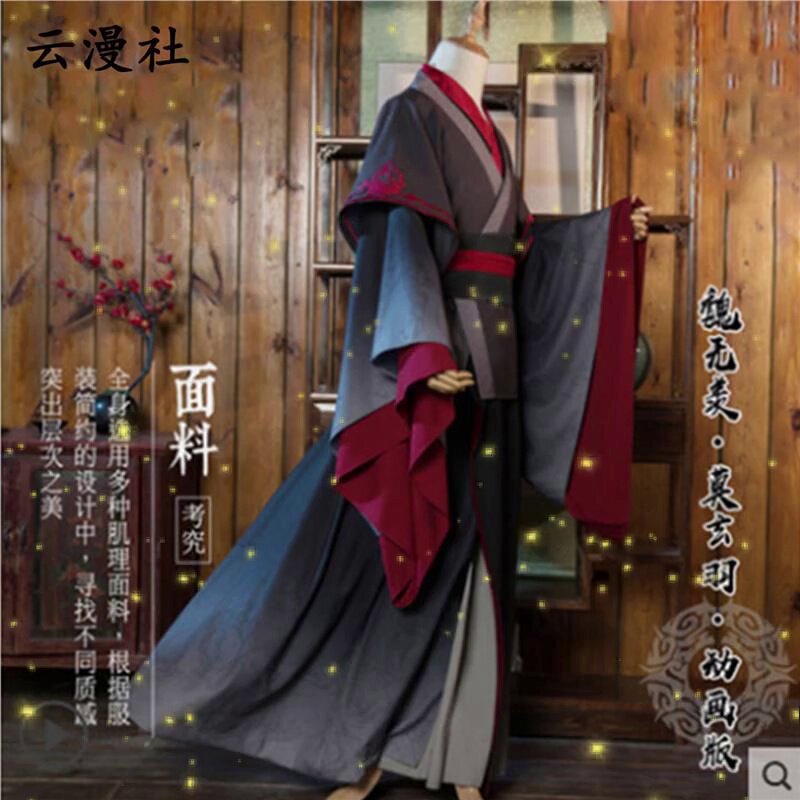 魔道祖师cos服全套！魏无羡莫玄羽的中二之魂燃起来_Cosplay男装_淘宝游戏网