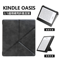 Kindle Oasis2 3保护套7英寸智能休眠ko2折叠支架ko3软壳防摔皮套