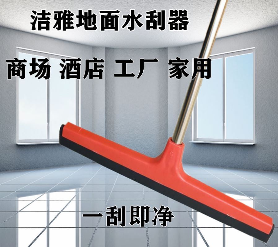 l scraper ktv scraping quick-drying wiper mop hotel cleaning powder room bathroom floor floor tile glass