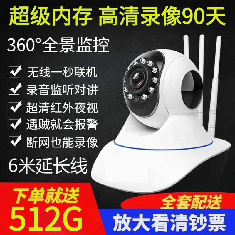 Commercial Surveillance Camera with Large Memory, 360-Degree No-Blind-Angle Camera for Home Use, High-Definition Wireless Intercom with Mobile Phone
