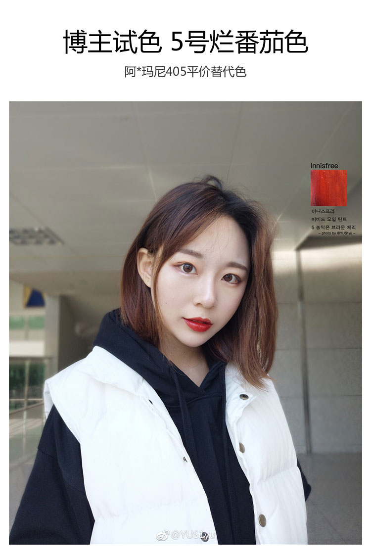 Thư trực tiếp Hàn Quốc mới innisfree Yue thơ phong cách dầu nhẹ môi men 05 thối cà chua màu son môi - Son bóng / Liquid Rouge 	son bóng có màu