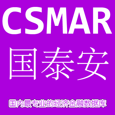 High Power State Taian CSMAR economic and financial database data download account