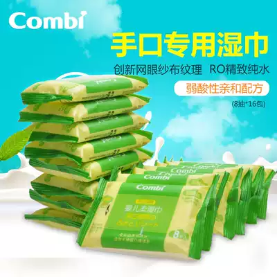 Kangbei newborn hand-mouth wet wipes baby Mini small bag baby wet wipes portable children portable packaging 8 Draw * 16 packs