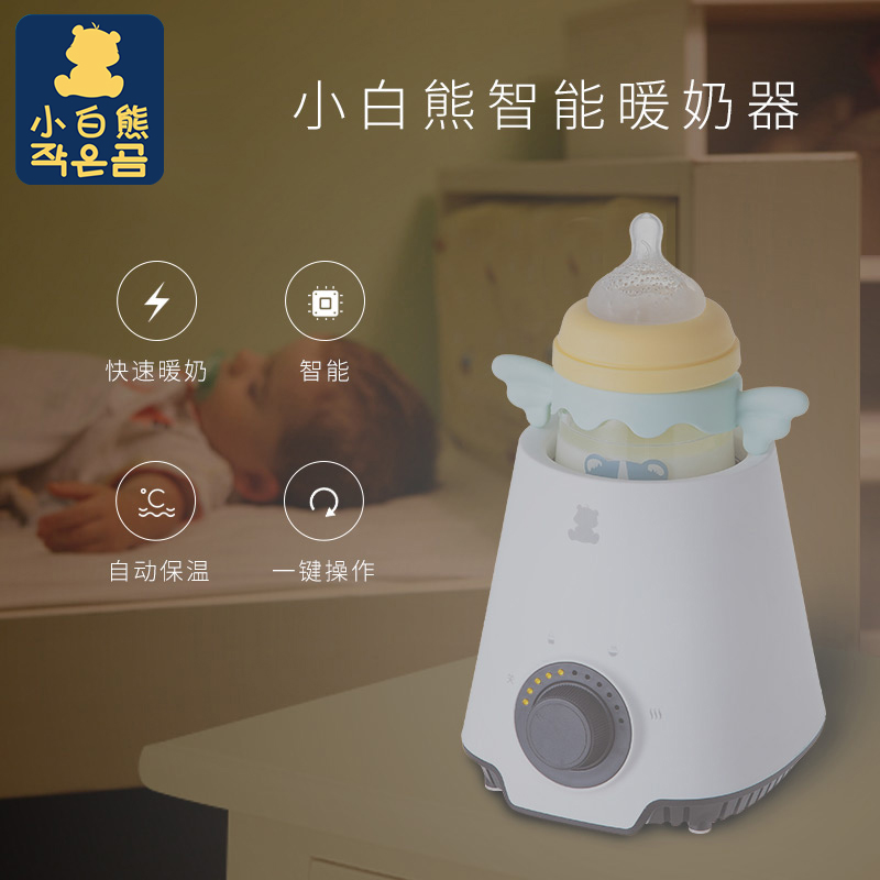 Small White Bear Breast Warmer Miller Multifunction Warm Miller Hot Miller Milk Bottle Intelligent Insulated Heating Disinfection Thermostat 0607