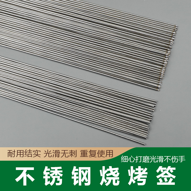 Stainless Steel Strings String Steel Sign 35cm Round Sign Iron Sign Commercial Goat Meat String Baking String Sign Sub Appliance Outdoor Barbecue Needle