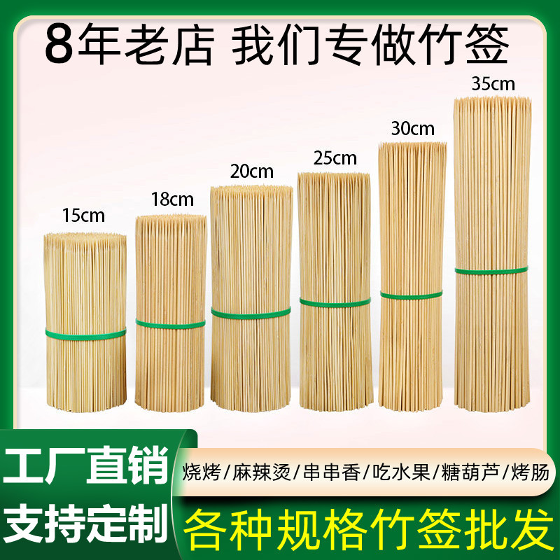 業務用使い捨てマトン串、グリルソーセージ用具、おでん用バーベキュー串、砂糖漬けサンザシ串、香ばしい竹串