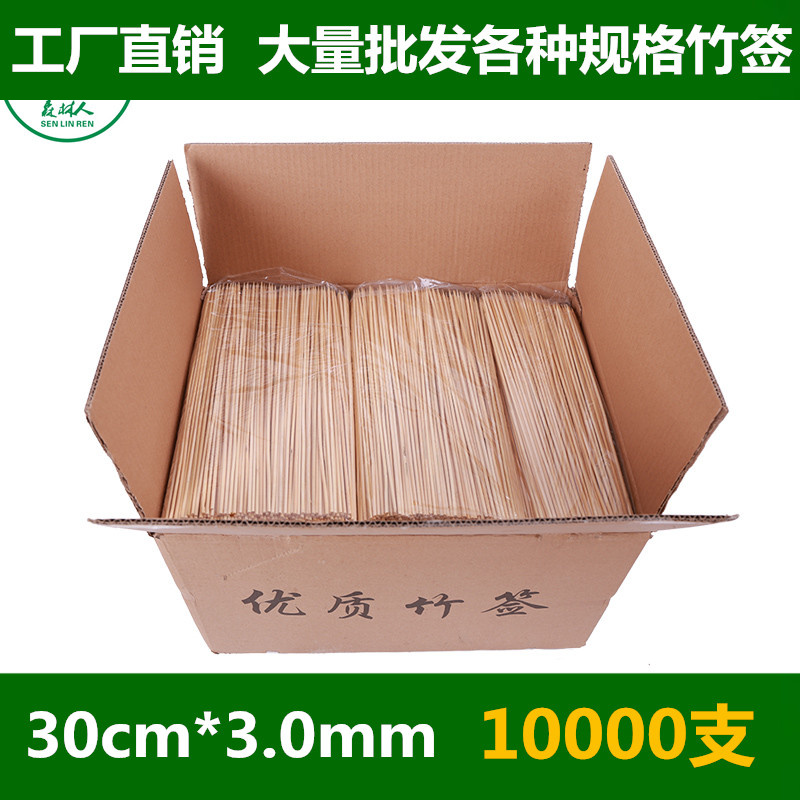 Whole box bamboo skewer incense 30cm*3 0mm disposable Malatang fried skewer tool Shish kebab barbecue skewer