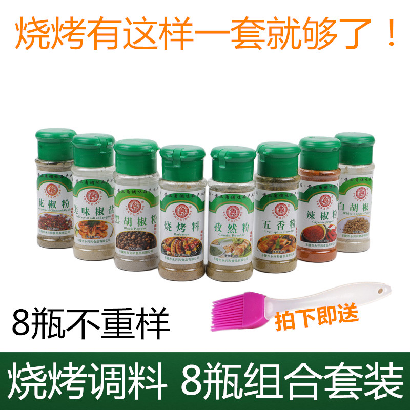 Barbecued seasoning set combination and pepper, cumin powder, pepper, barbecue sauce, seasoning, seasoning supplies 8 bottles