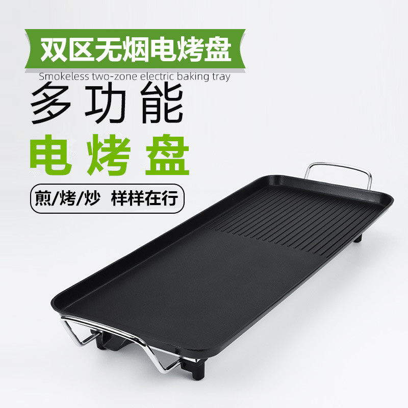 Barbecue oven Korean household barbecue machine smokeless electric oven non-stick pan iron plate barbecue rack frying and roasting utensils electric grill