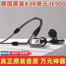 Проводные HiFi наушники 九年老店 超20种颜色森海ie900diy入耳式hifi发烧mmcx有线耳塞ie600耳麦监听蓝牙耳机