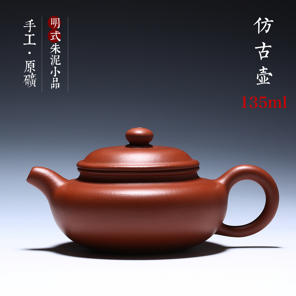 Yixing Virtuoso Full Handmade Zhu Clay Small Pint Great Red Robe Imitation Ancient Jug Purple Sand Pot Teapot Kung-fu Special Price Tea Tea-Taobao