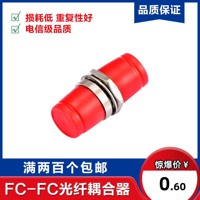 FC-FC Small D Fiber Flange Pigtail Connector Splice Tray Adapter Coupler
