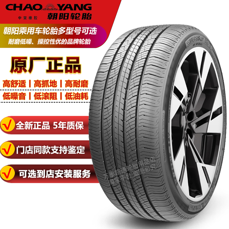 Chaoyang Car Tires 205 215 225 235 245/45 50 55 60 65R17 18 19 2022
