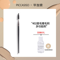 Picasso 402 Eyelash Curl Artifact Spiral Eyebrow Brush Eyelash Brush Bendable Repair Natural Eyebrow Makeup Brush