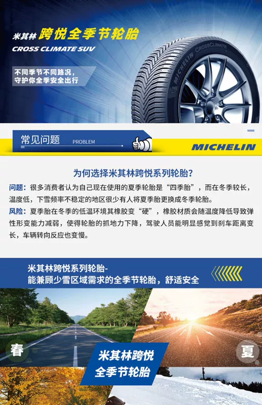 Lốp xe ô tô Michelin 235 / 60R18 107W CrossClimate SUV chéo gói chính hãng - Lốp xe