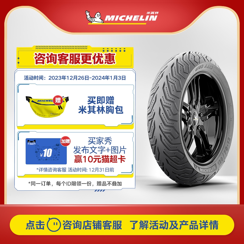 2 strips of Michelin motorcycle tires CITYGRIP2 110 70-13 130 70-13 70-13-slip abrasion-Taobao