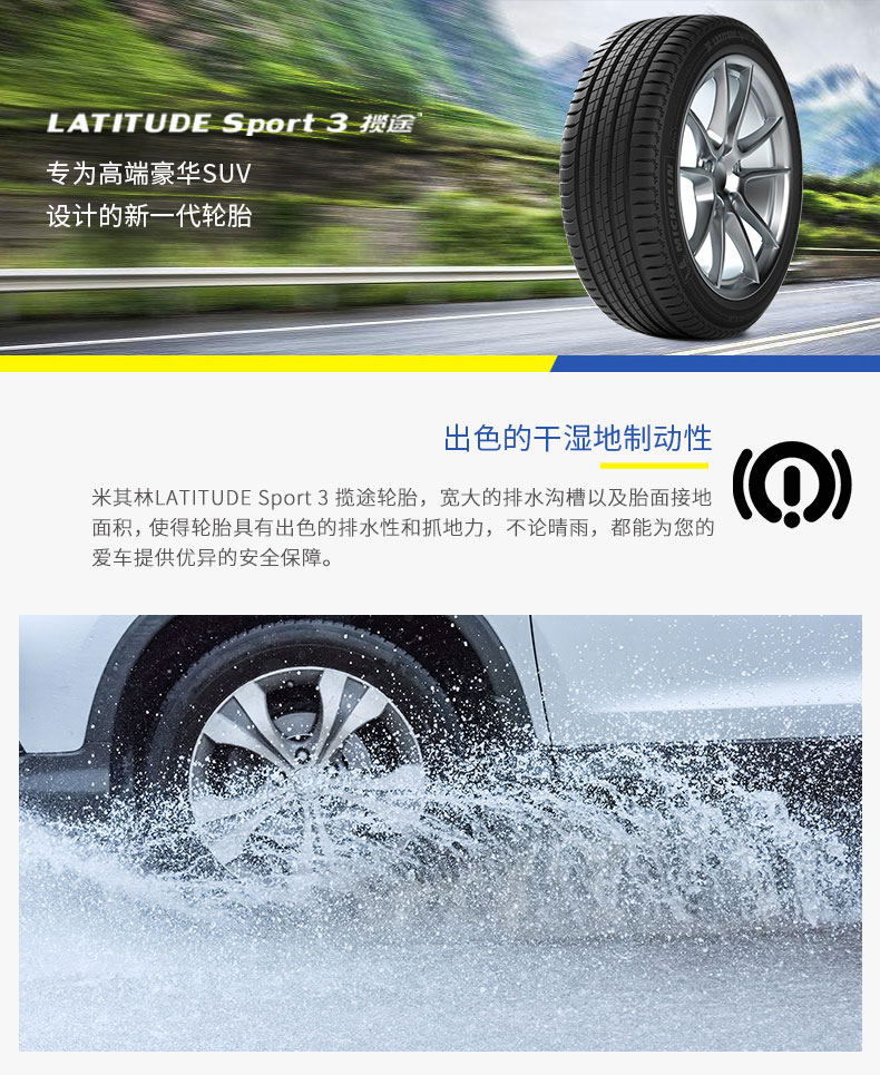 详情页-LAT-Sport3揽途_01.jpg