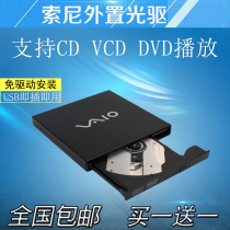 DVD CD driver USB external CD recorder external to mobile notebook desktop computer Universal special whet price