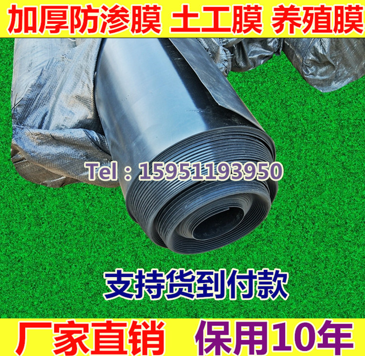 HDPE geomembrane Impermeable Membrane Waterproof Membrane Black Greenhouse Membrane Black Membrane Fish Pond Special Waterproof Breeding Membrane 