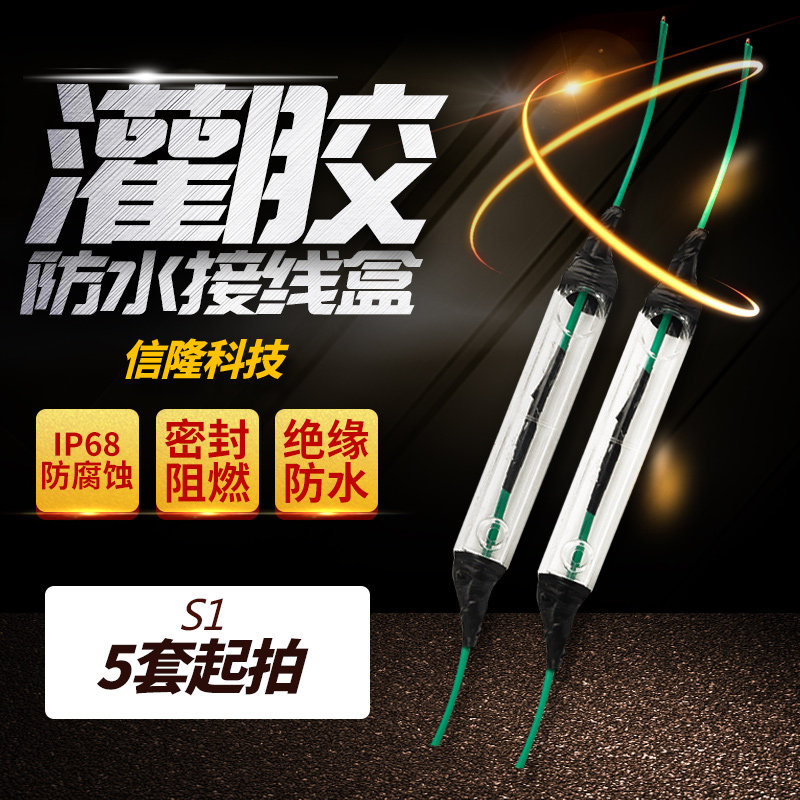 Glue-type waterproof junction box outdoor optical fiber junction box water pump cable middle joint Note glue protective case