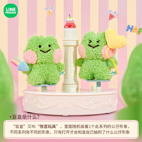 LINE FRIENDS Даже моя подруга Lucky лягушка Ленини Happyday Plush Penden Blind Box All End 6