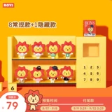 Roy6 Laiyang 11cm Key zhuo y -Blind Week Tsato Tsato Mochi Body Plush Yi