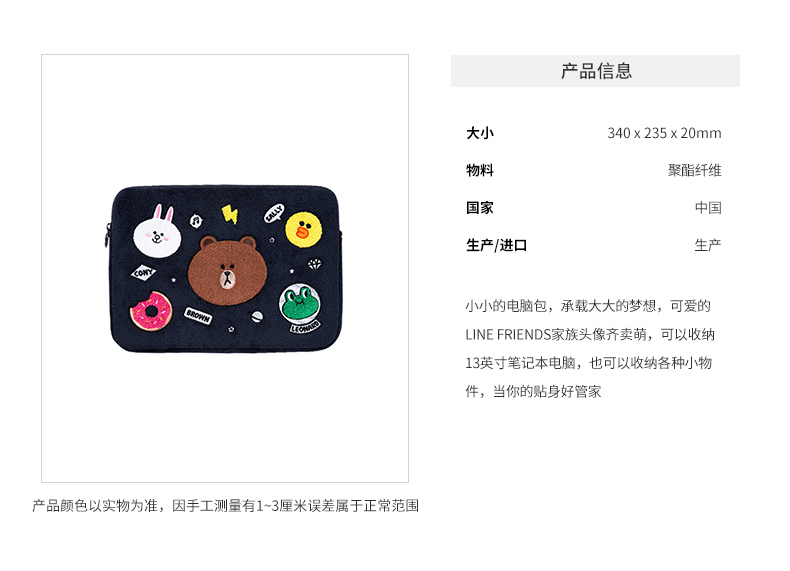 LINE BẠN B 13 13 inch túi máy tính xách tay Anime xung quanh hai nhân dân tệ nam và nữ phim hoạt hình túi ảnh sticker