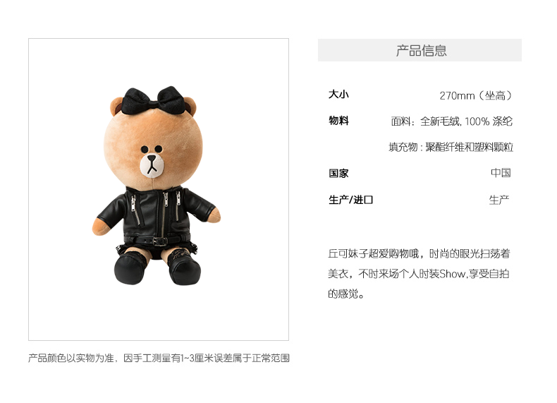 Peluche manga LINE FRIENDS LINE FRIENDS - Ref 2697269 Image 8