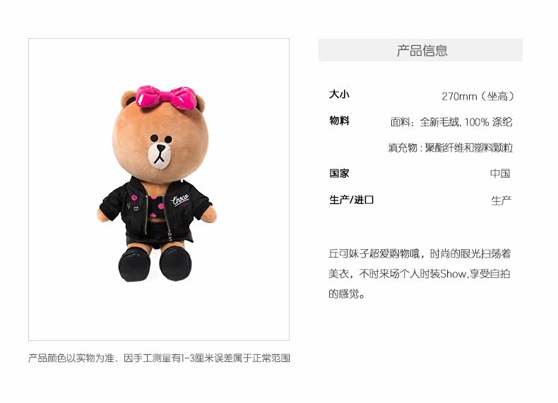 Peluche manga LINE FRIENDS LINE FRIENDS - Ref 2697270 Image 8