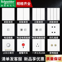 New product Schneider socket switch one open five holes with USB socket air conditioning panel 86 type Hao is cream White