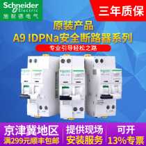 Schneider miniature circuit breaker iDPNA Vigi IDPN ELE with leakage protection 1P N Type C 10A-40A