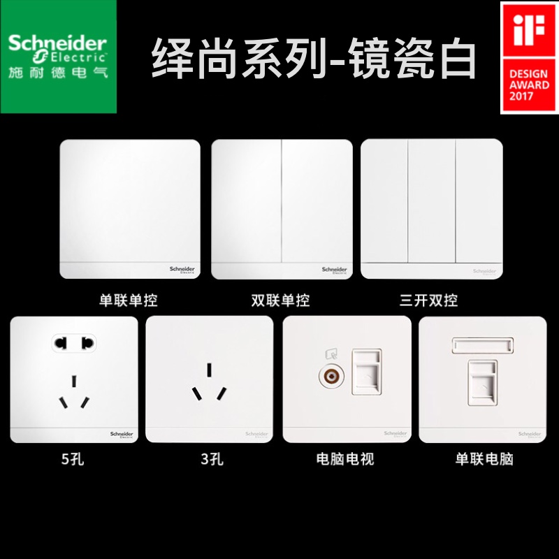 Schneider switch socket panel Home Fashion White 86 Type of concealed skew Five-hole panel Power USB socket