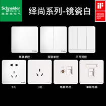 Schneider switch socket panel household still white 86 type concealed oblique five-hole panel power USB socket