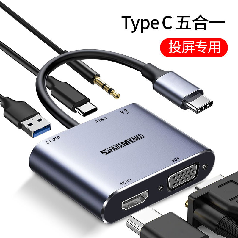 Расширительная док-станция typec с разъемом hdmi vga подходит для ноутбуков Apple Huawei Lenovo macbook планшетных компьютеров ipad мониторов компьютеров, подключаемых к мобильному телефону, телевизоров, проекторов, конвертеров-удлинителей