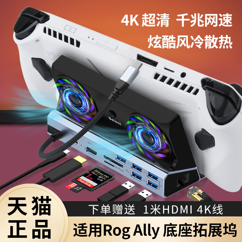 The Handheld Console Dock Is Suitable for Rogally Expansion Dock, Asus Gaming Console, Steamdeck Portable Gaming Laptop, Rog Charging Fan Cooling Accessories Stand, Official 4K60Hz Docking Station