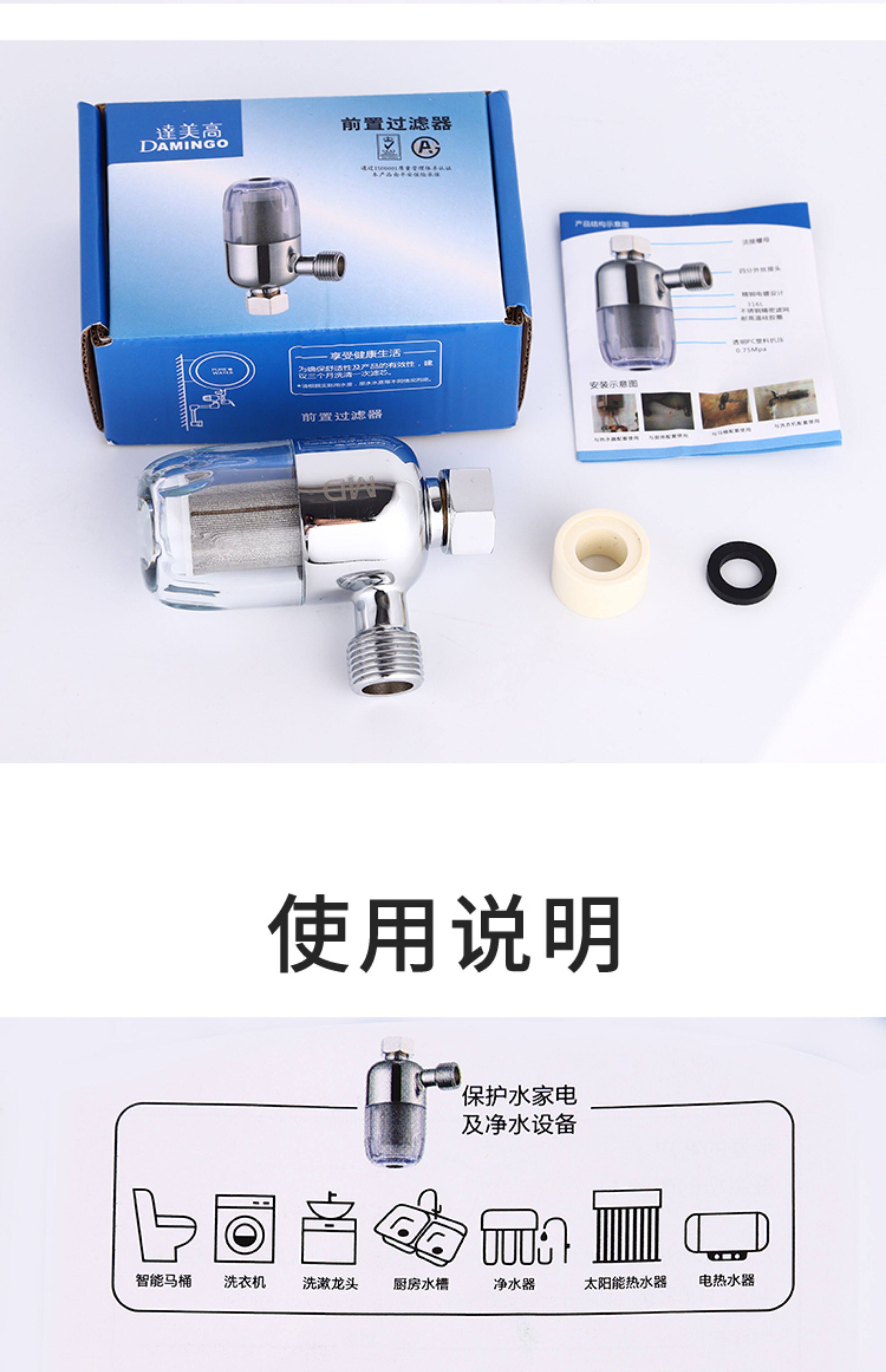 Фильтр для воды 前置过滤器热水器马桶洗衣机净水器水龙头自来水淋浴花洒厨房家用 Tianhong