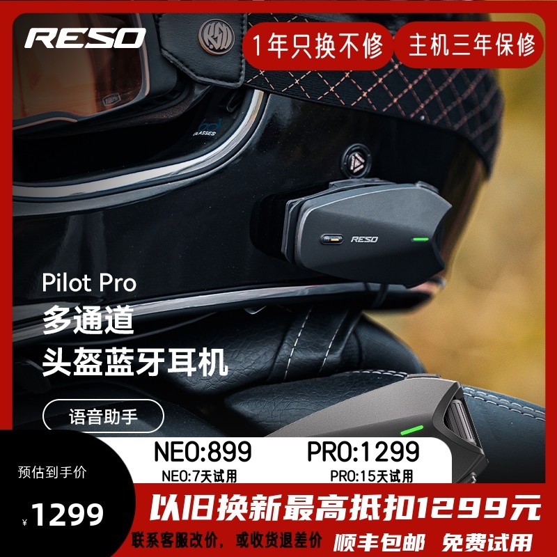 Reso pro/neo helmet bluetooth headset: the patron saint of music on the ...